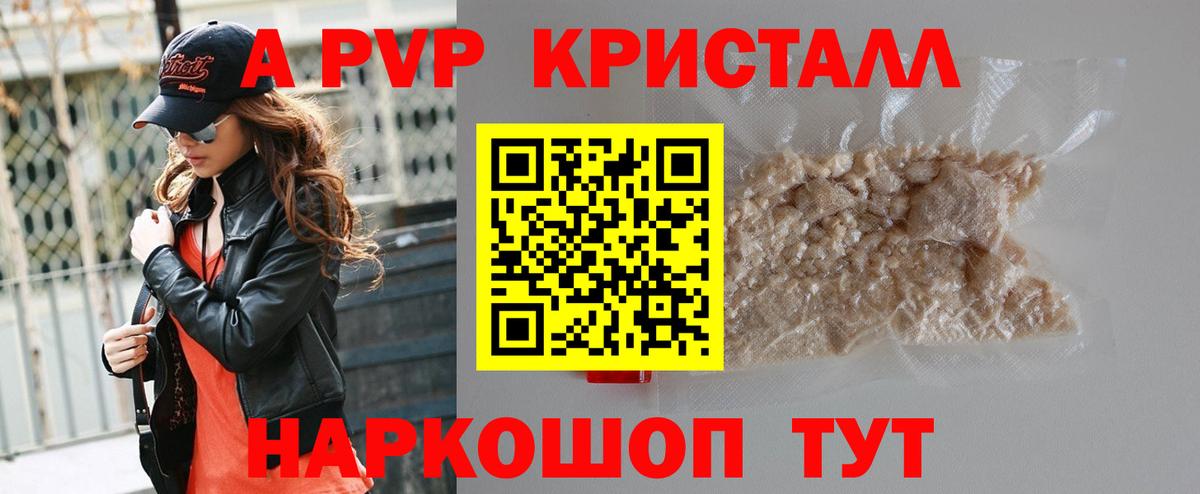 Alpha-PVP СК  Alpha PVP крисы CK  Alpha-PVP  Салават  Вход с VPN 