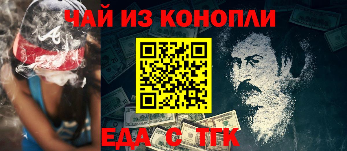 Салават  Еда ТГК марихуана  Вход с VPN 