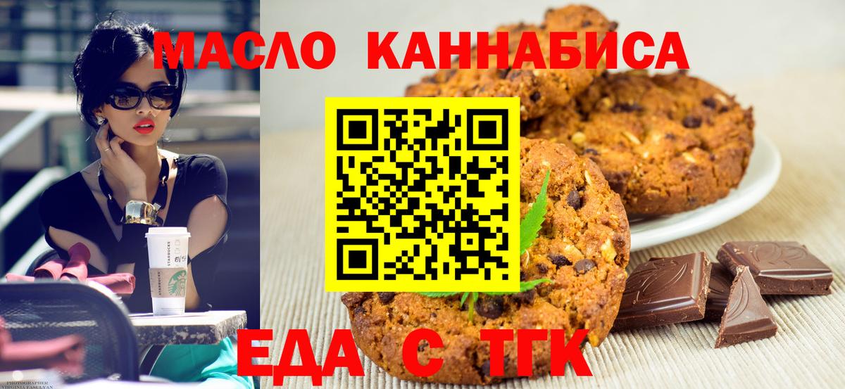 Canna-Cookies конопля Салават