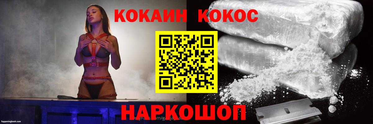 Кокаин Эквадор  Cocaine  Салават  Вход с VPN 