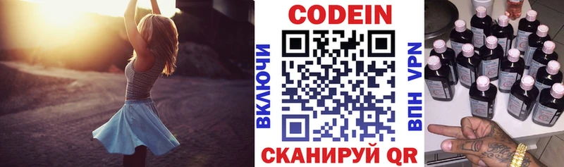 Кодеиновый сироп Lean напиток Lean (лин) Салават
