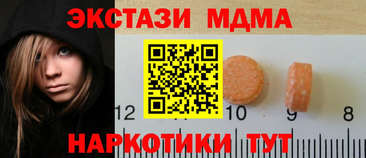 ЭКСТАЗИ MDMA  что такое наркотик  ЭКСТАЗИ  Салават    вход  Вход с VPN 