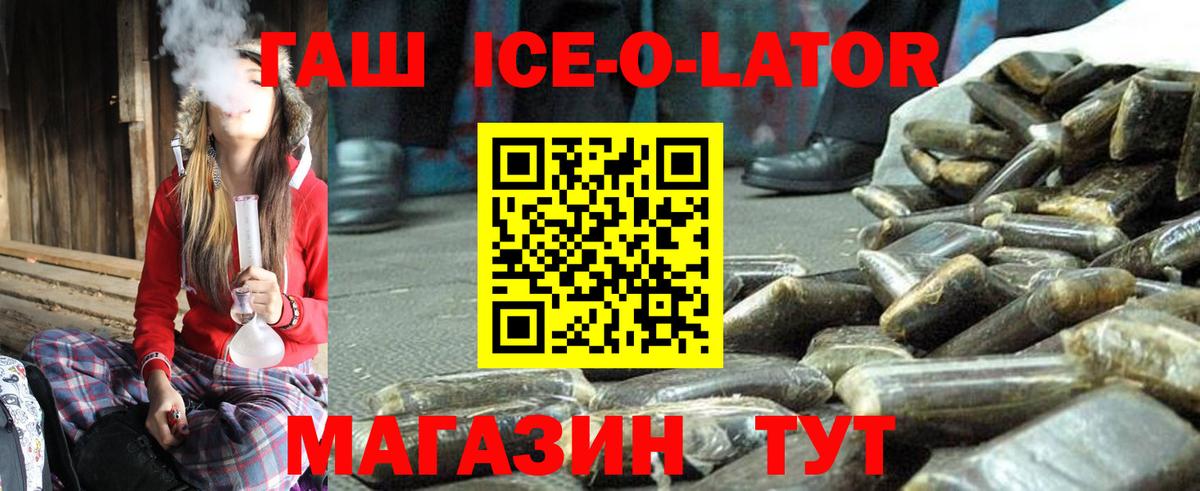 Гашиш Premium  ГАШ Premium  Салават  цена наркотик  Вход с VPN 