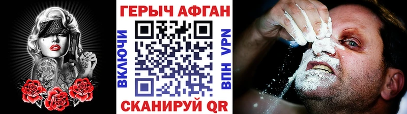 Героин Heroin  магазин продажи наркотиков  hydra ТОР  Салават 