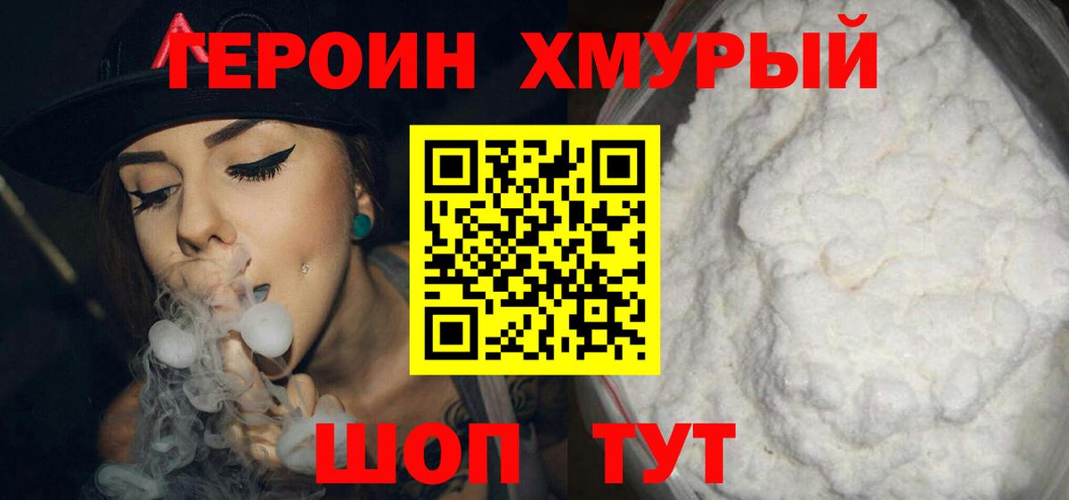 Салават  Героин хмурый  Вход с VPN 