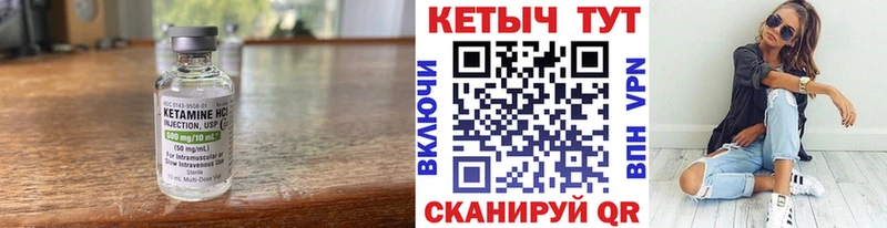 Кетамин VHQ Салават