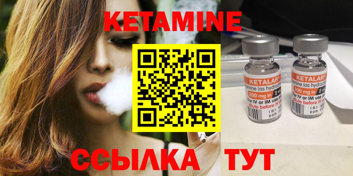 КЕТАМИН VHQ Салават