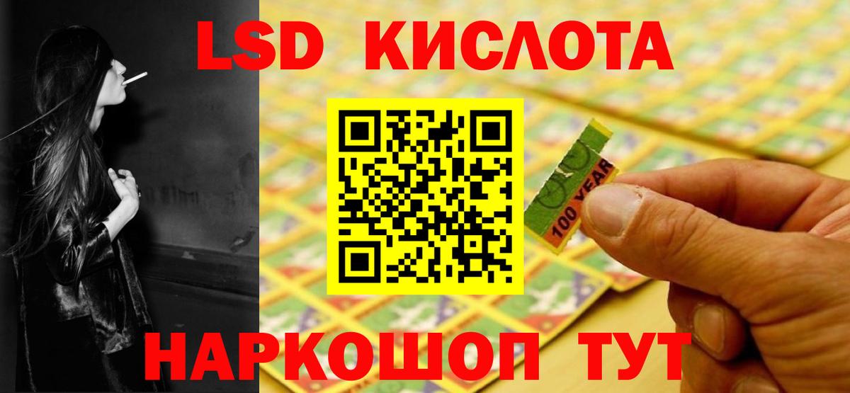 ЛСД экстази кислота Салават