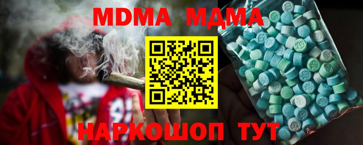 МДМА кристаллы  МДМА VHQ  MDMA  Вход с VPN  Салават 