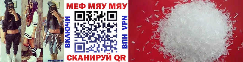 Меф мука купить наркотик Салават