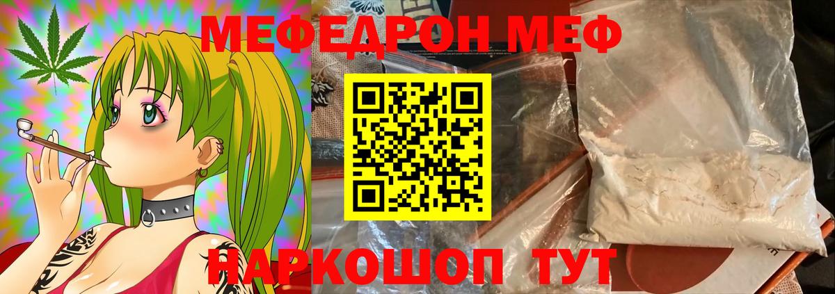 МЯУ-МЯУ  Вход с VPN  Салават  Мефедрон 4 MMC  МЯУ-МЯУ VHQ 