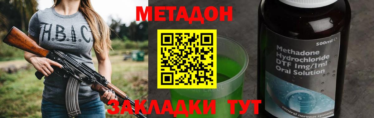 Салават  Метадон VHQ  МЕТАДОН VHQ  нарко площадка официальный сайт  Вход с VPN 