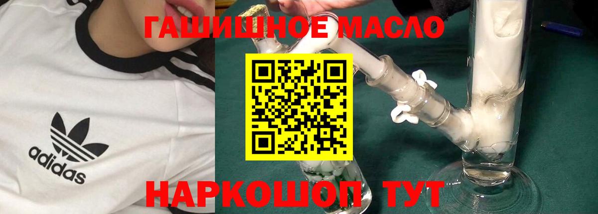 ТГК жижа  ТГК гашишное масло  Вход с VPN  Салават 
